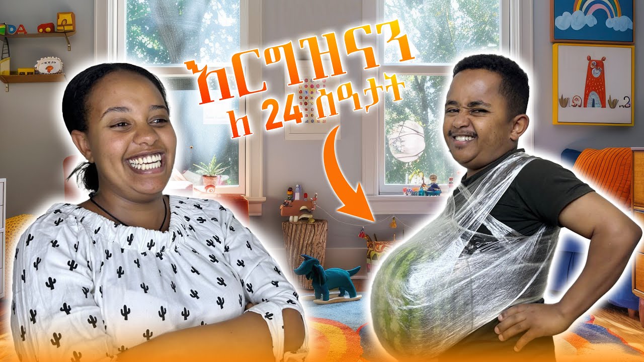በከባዱ ፈተነችው!!!