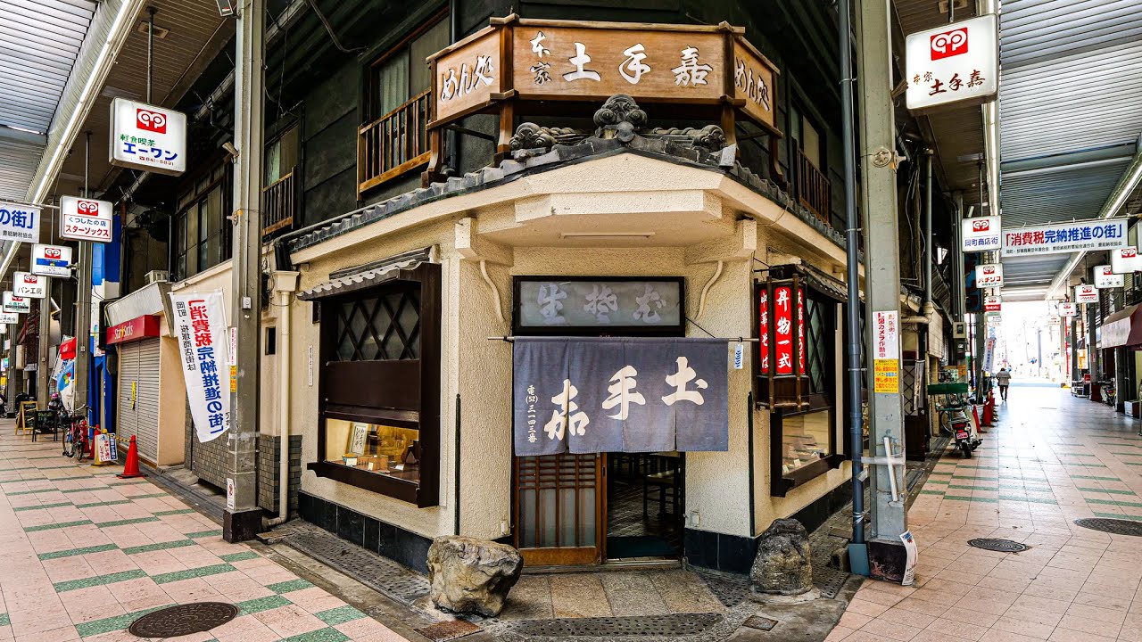 【土手嘉 岡町本店】[花まきうどん]４K 大阪府豊中市岡町 阪急岡町駅