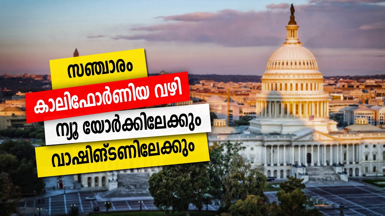 Sancharam | By Santhosh George Kulangara | USA - New York,Washington - PART 01 | Safari TV