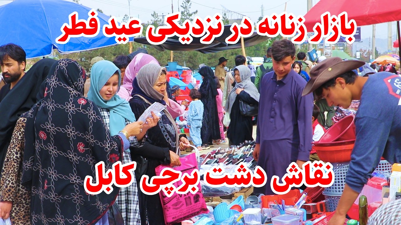 آمد آمد عید دشت برجی بهار سراب در این بسته تصویری