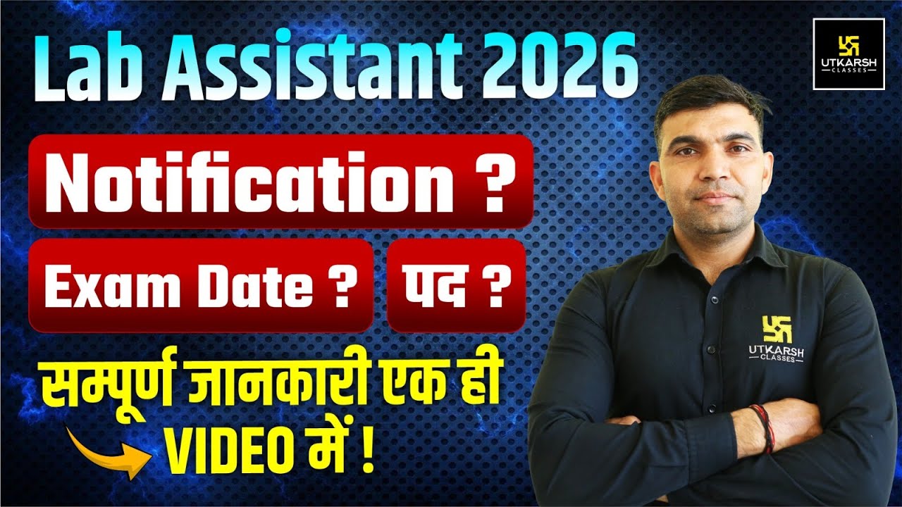 Lab Assistant 2026 I Lab Assistant Post ? I Notification? I Exam Date ? I Lab Assistant Latest News