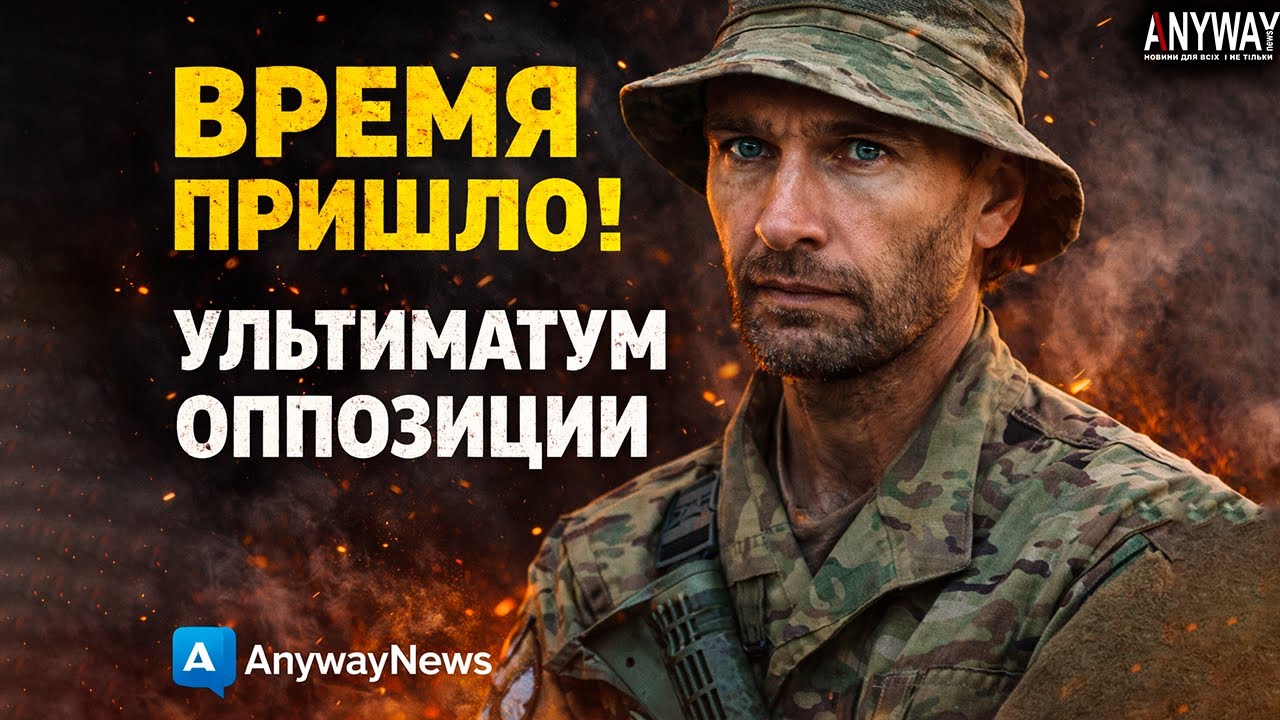 ЭТО НАЧАЛОСЬ! Обращение Цезаря к оппозиции: План действий на 2026 год.
