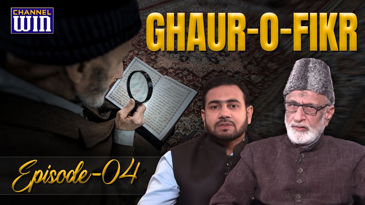 Ghaur o Fikr || Episode 04 || Prof. Kamaluddin Akbar || Irfan Abbas
