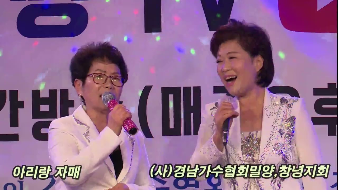 무정한 그사람-아리랑자매