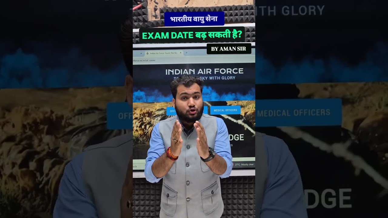 EXAM DATE बढ़ सकती है? || BY AMAN SIR #latestupdate #examupdate