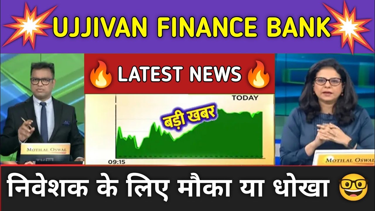 Small Finance Bank Stock News Today ⚫ Smal Finance Bank Stock Latest News ⚫ Stock Market