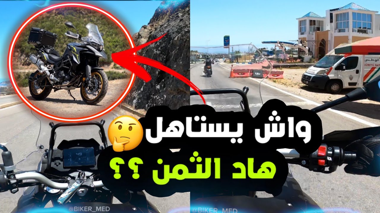 ارخص طرايل ف سوق ، Qj srt 550 😍 واش يستاهل هاد الثمن ؟