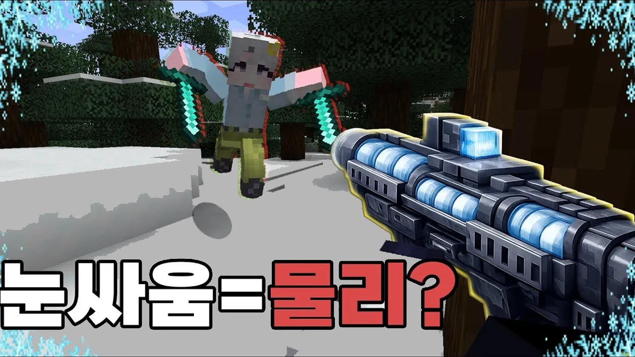 이거 눈싸움 맞나?