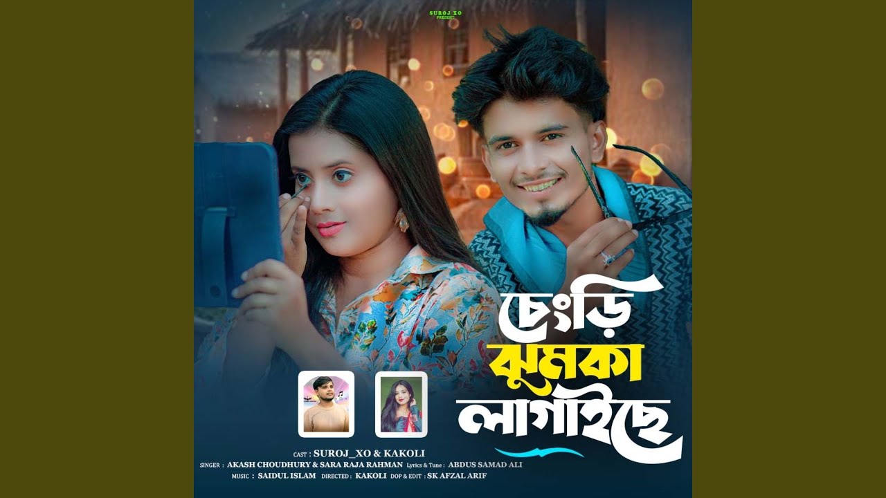 Chengri Jhumka Lagaiche (feat. Sara Raja Rahman)