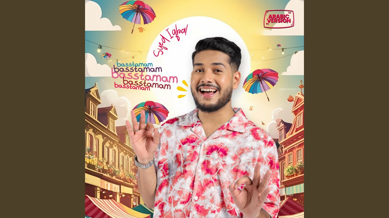 Basstamam (Arabic Version)