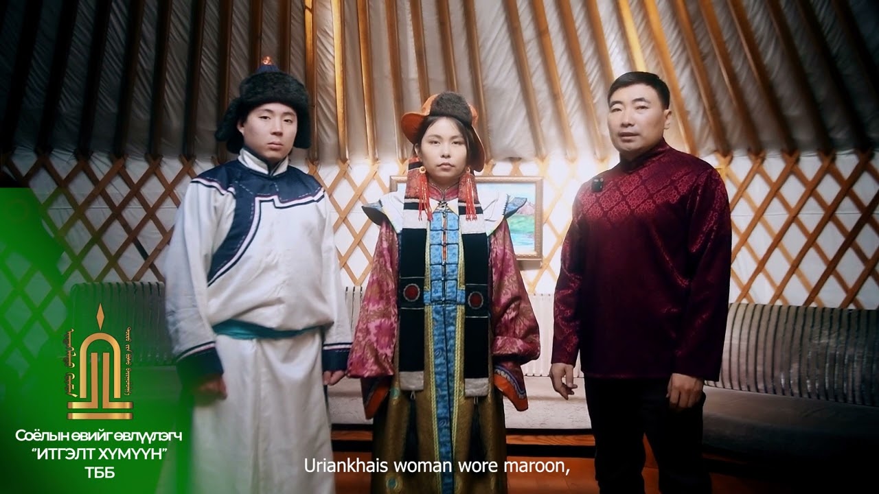 Монгол үндэсний хувцас - Урианхай түмний дээл | Mongolian traditional costume