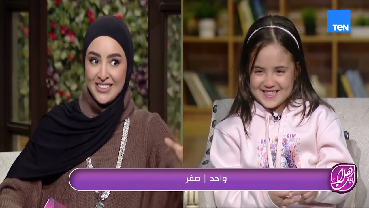 فقرة كلها لعب وشقاوة ودلع بين مليكة وهلا… تعالوا نشوف إيه اللي حصل 😄💞