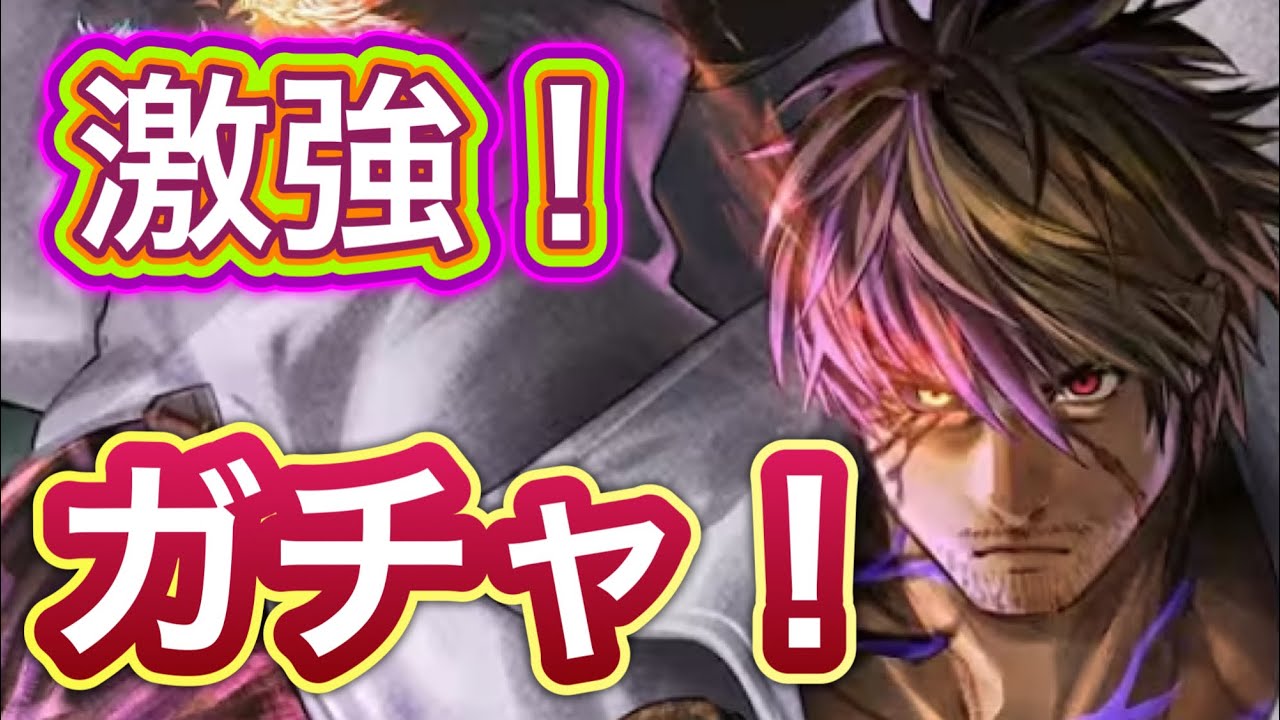 【ラスクラ】激強オヤジ！刹那の魔神メギウスガチャガチャ！