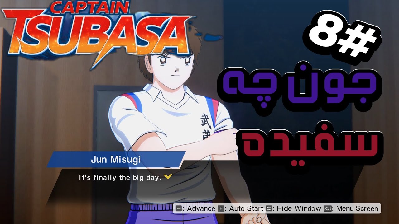 Captain Tsubasa: میزوگی به شدت سفیده شده🫦😳💦