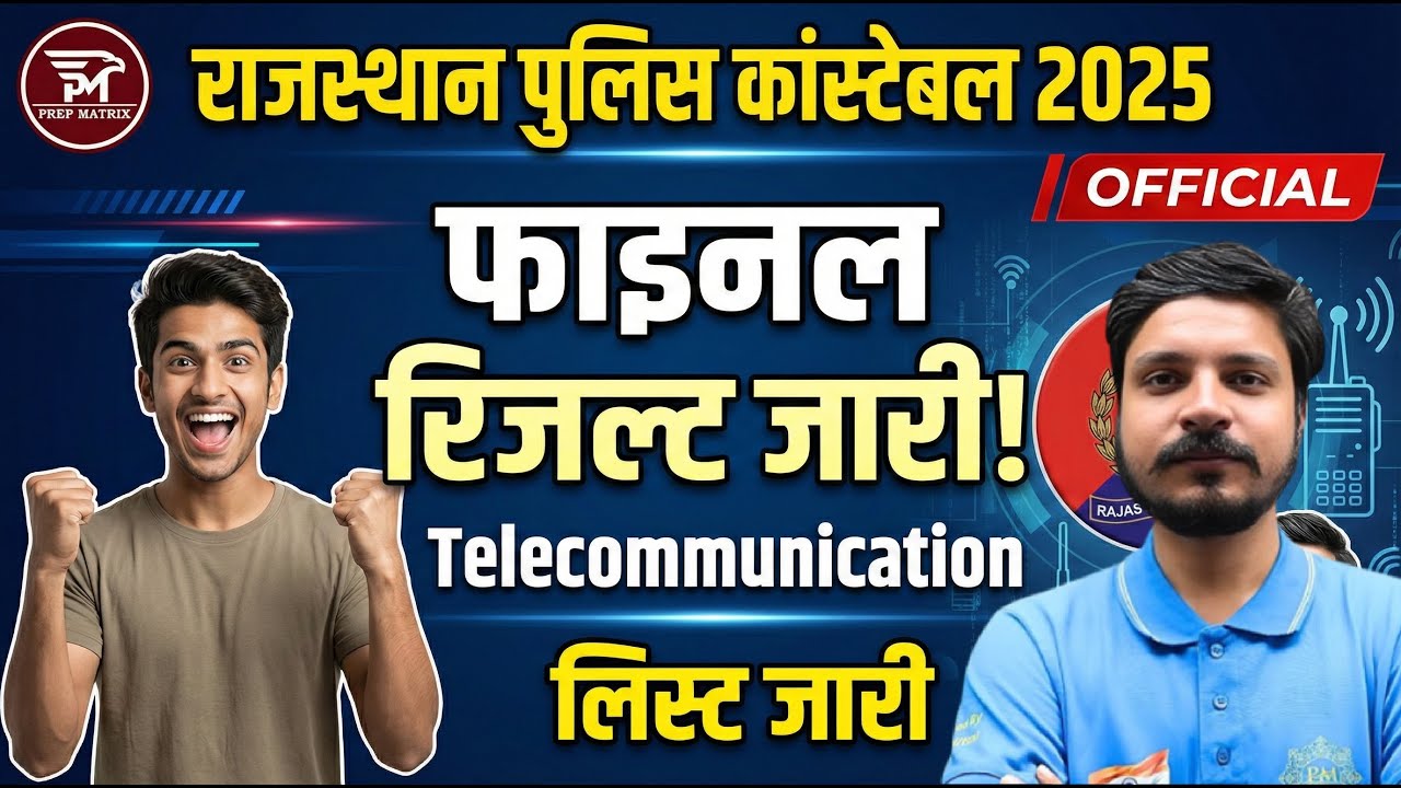 Rajasthan Police Constable Telecommunication Final Result 2025 Declared! 🔥 | Cut-Off & Merit List
