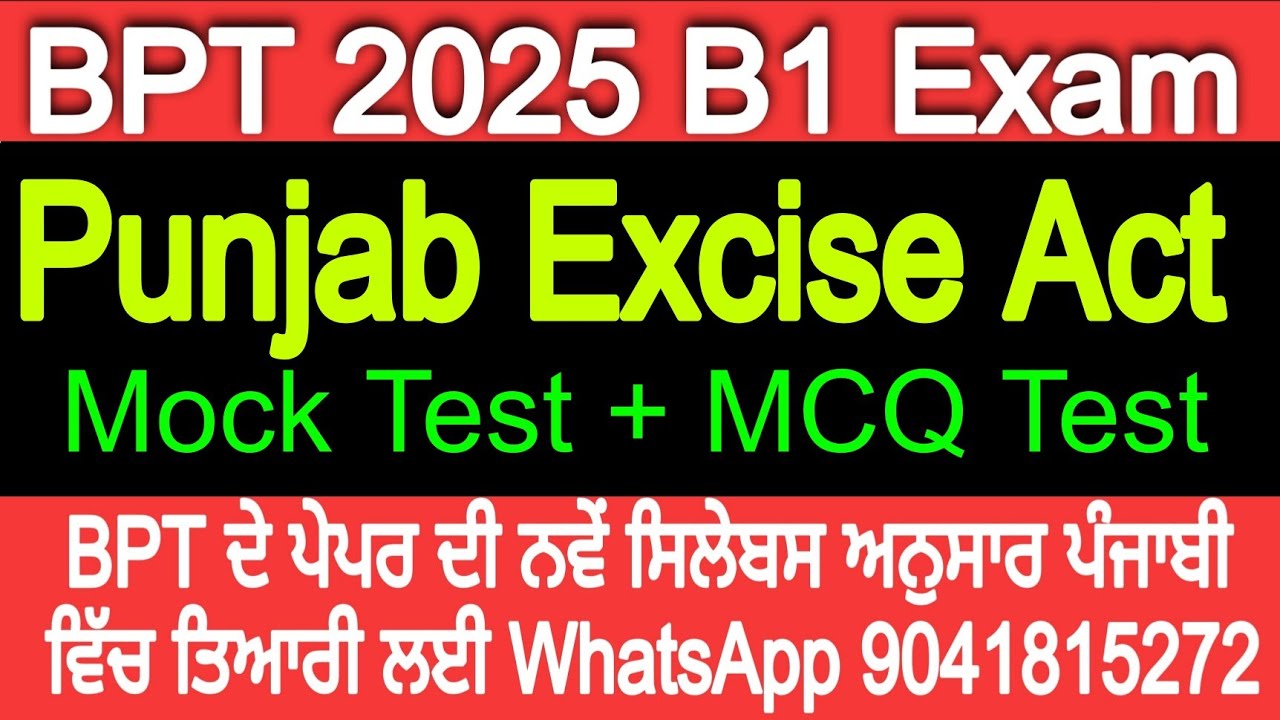 Punjab Excise Act for BPT Exam l Punjab Police Mock Test for BPT Exam