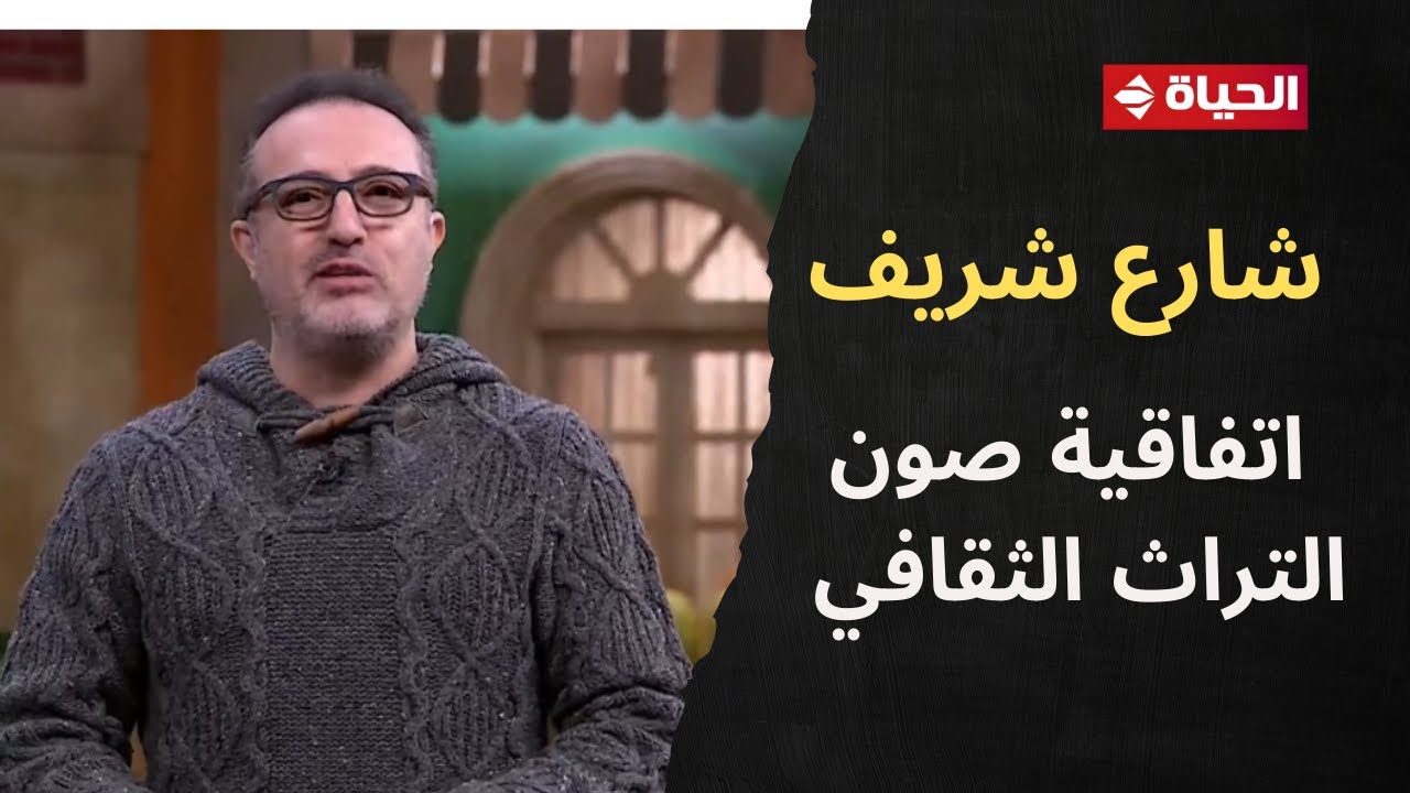 4 شارع شريف - شريف مدكور | الخميس 29 يناير 2026 - الحلقة الكاملة