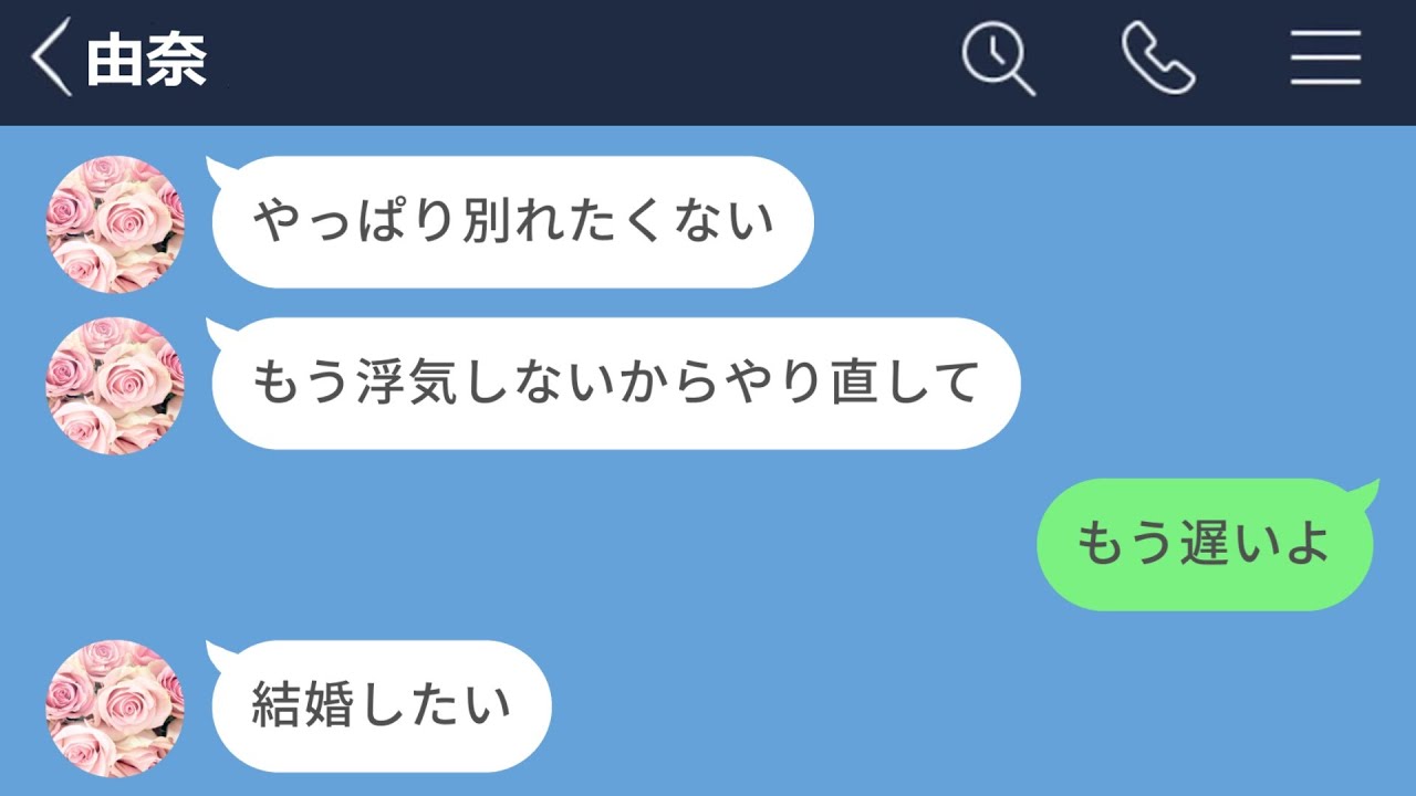 【LINE】飲み会後に男友達の家でイチャつく彼女がヤバすぎる【後編】