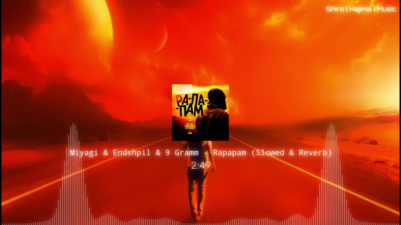Miyagi & Эндшпиль & 9-грамм - Рапапам (Slowed & Reverb)