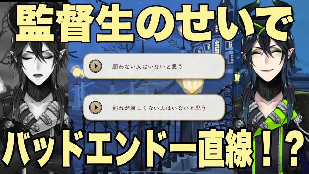 【ツイステ】監督生の選択肢が引き金？マレウスがオバブロするまで