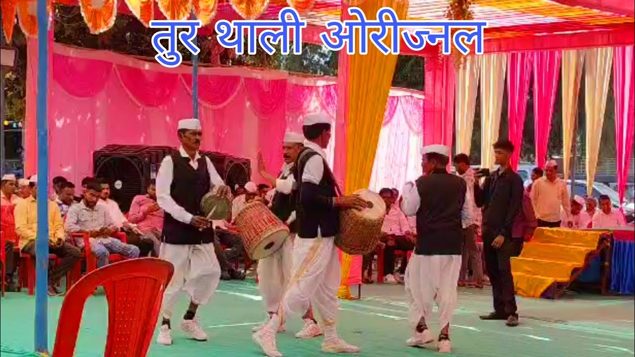 तुर थाली ओरीज्नल | Kay Bhari Vajvla Vadghahi #lalubhaiadivasi #dance #turthalitarpa #turthali #tur