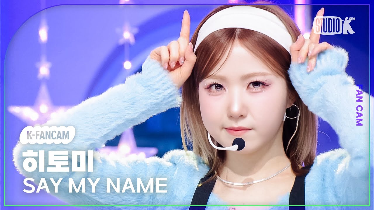[K-Fancam] 세이마이네임 히토미 직캠 'UFO (ATTENT!ON)' (SAY MY NAME HITOMI Fancam) @뮤직뱅크(Music Bank) 260109