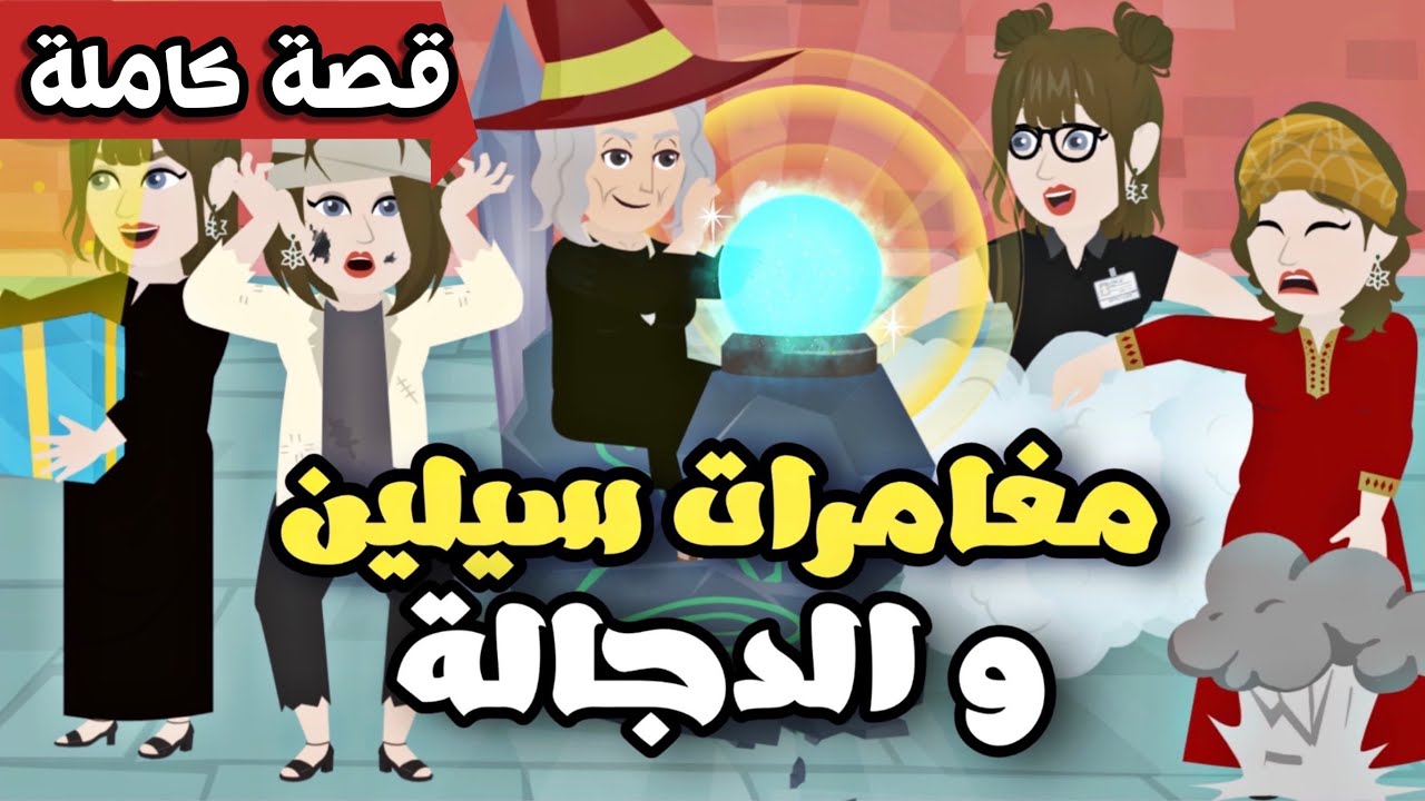 تبرعات*مغامرااات*سيلييين
