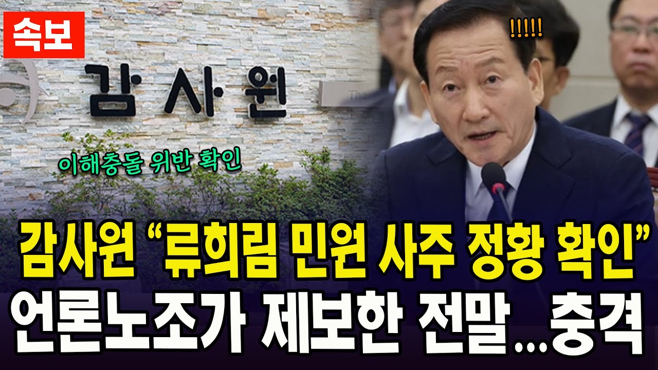 (속보) 감사원 