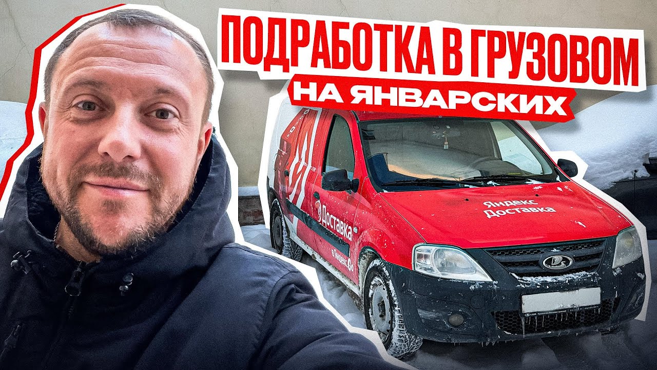 Грузовой в новогодние праздники? ЛЕГКО!!! Кузов S Санкт-Петербург