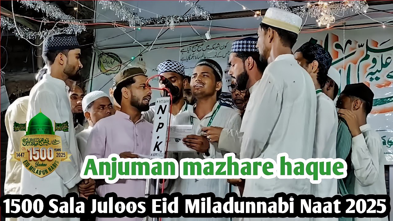 Anjuman mazhare haque 2025 Naat   1500 Sala Juloos Eid Miladunnabi Mubarakpur Azamgarh Up 