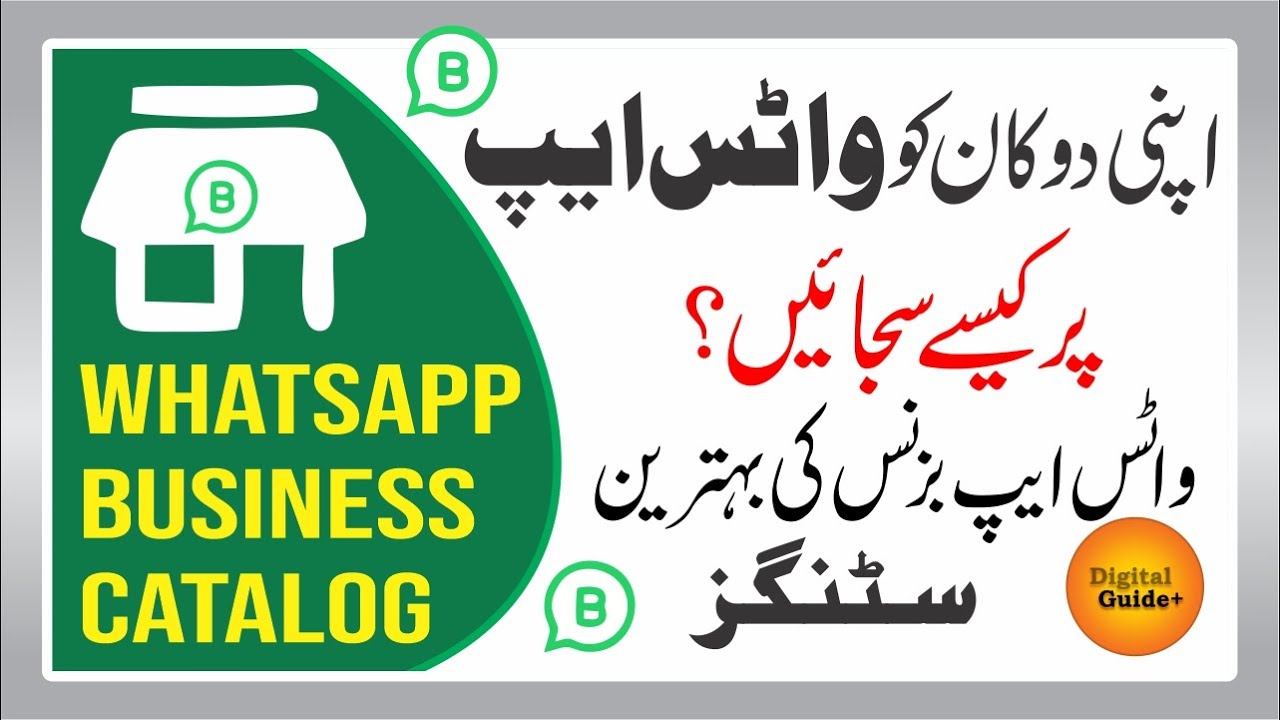 Whatsapp business catalogue kaise banaen | Create and upload products to Whatsapp Catalog