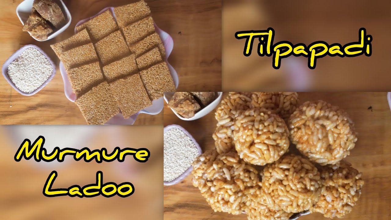 Til Papdi And Murmure Ladoo Recipe| इस मकर संक्रांति बनाए बहुत कम समय में तिलपापड़ी और मुरमुरे लड्डू