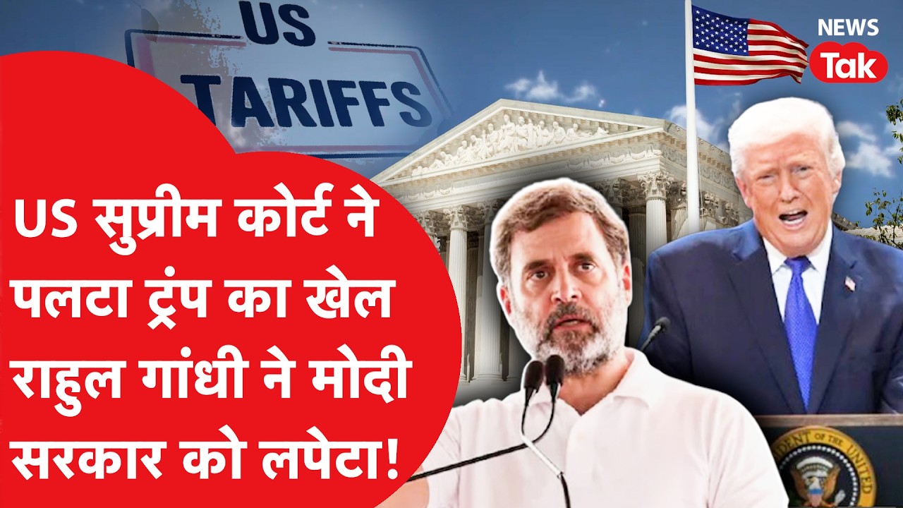 Rahul Gandhi ने US के नए फैसले के बाद Modi सरकार को ऐसे घेरा, पहले ही पता था फैसला आना है!