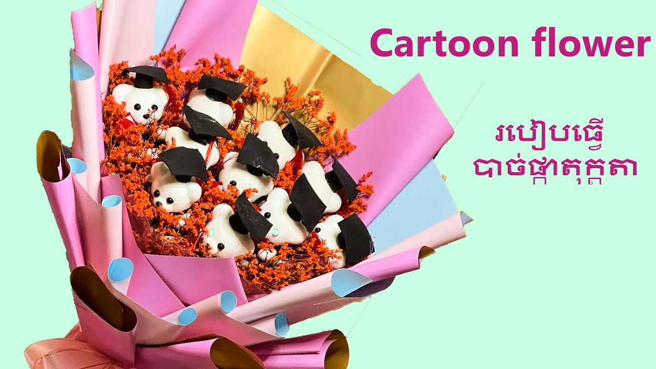 Cartoon flower | របៀបធ្វើបាច់ផ្កាតុក្តតា