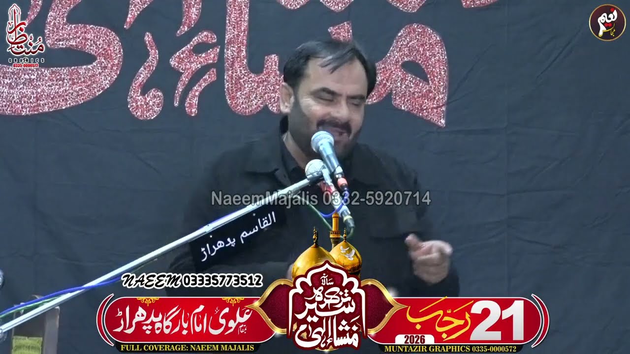 Zakir Syed Muhammed Hussain Shah | 21 rajab 2026 | Alvi imam padhrar Khushab