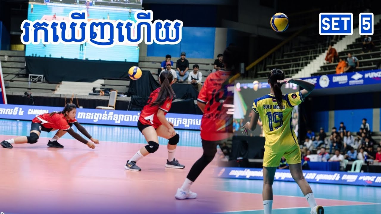 រកឃើញចំណាត់ថ្នាក់លេខ3ហើយ - មហាផ្ទៃ V.s ពោធិសាត់ - ដណ្តើមលេខ3 [ SET 5 ] - 28 02 2026