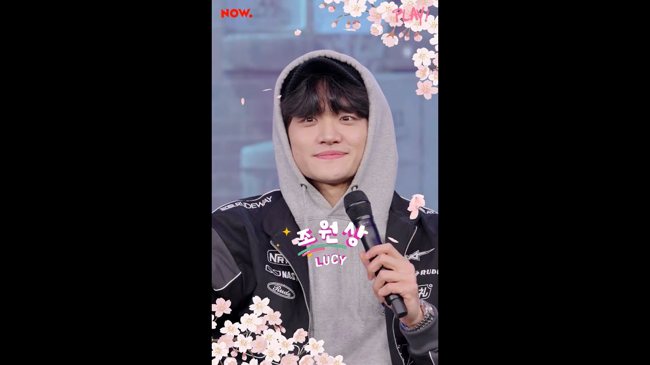 230327 기현의 PLAY! 루시 Full