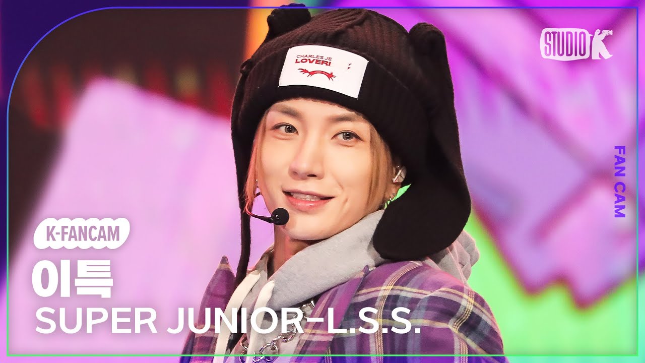 [K-Fancam]슈퍼주니어 L.S.S. 이특 직캠 'Suit Up'(SUPER JUNIOR-L.S.S. LEETEUK Fancam) @뮤직뱅크(Music Bank) 240126