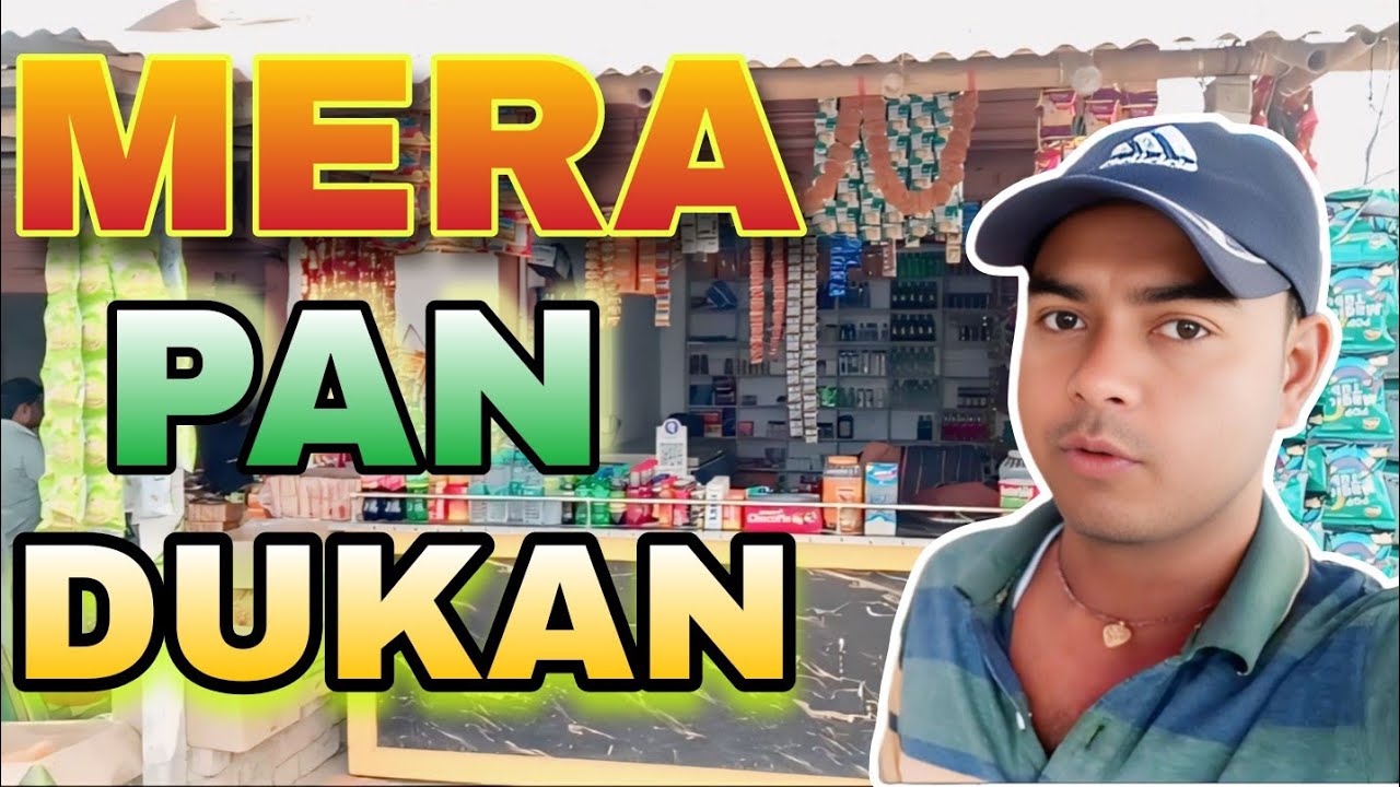 Mera pan dukan❤️❤️। GOPAL LILA VLOG 