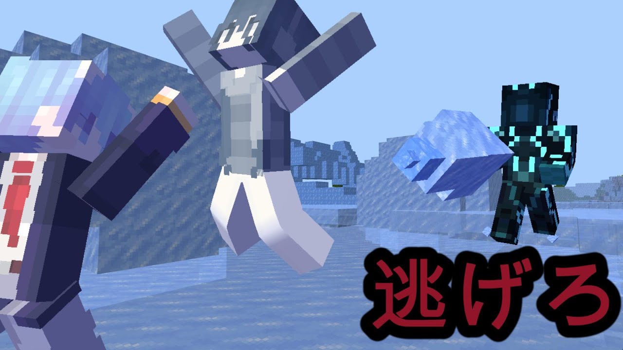 全てが氷漬けにされる？！ リアル鬼ごっこサバイバル8 【マインクラフト】 オリジナル