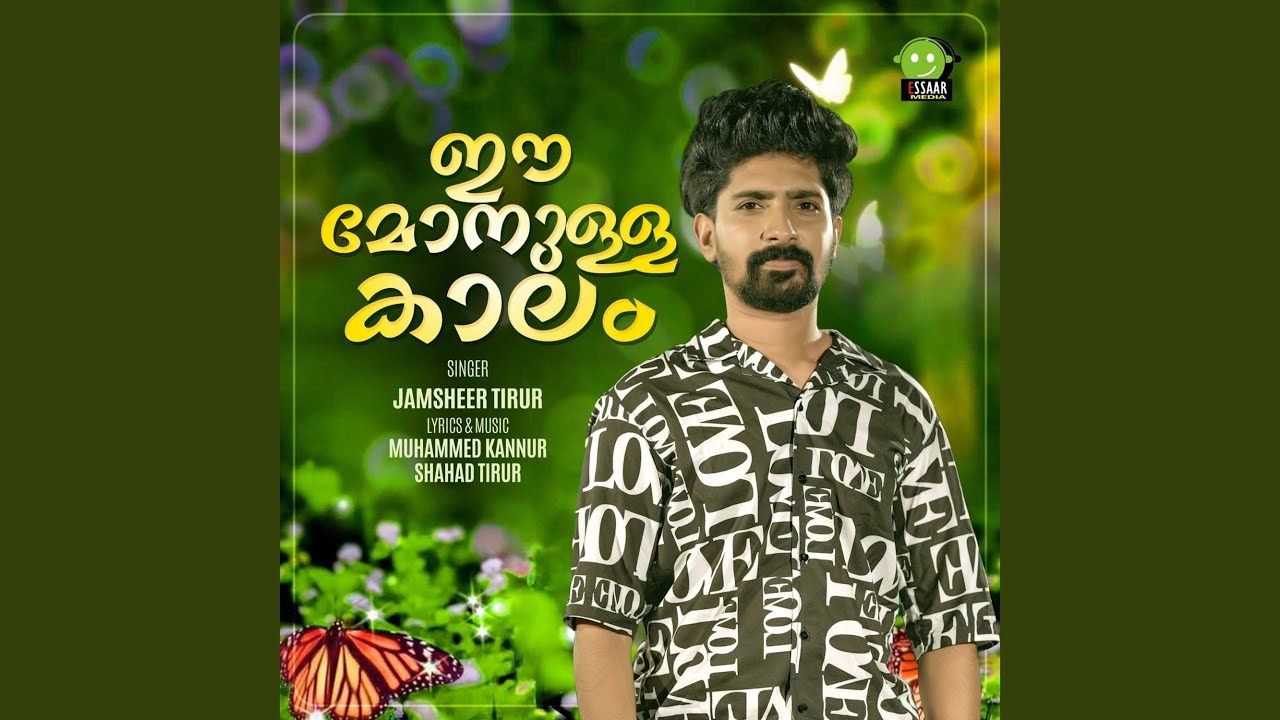 EE MONULA KAALAM