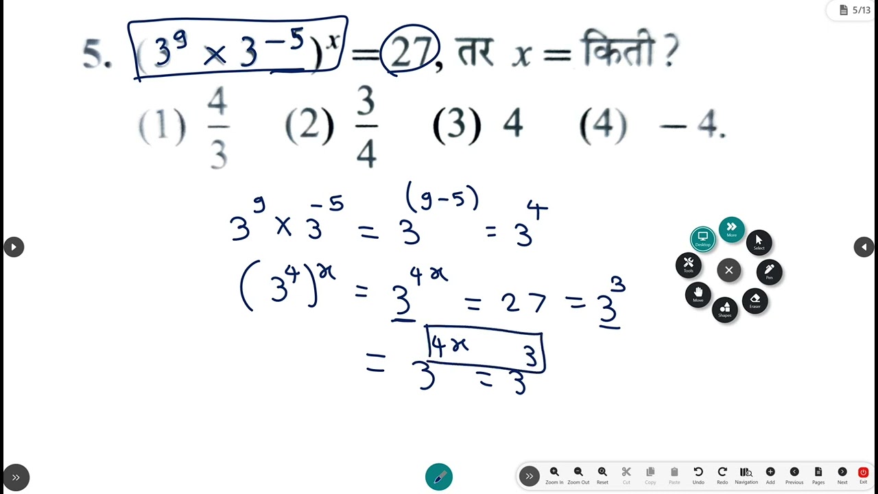 आठवी स्कॉलरशिप गणित स्वाध्याय 10.2 व 10.3 घातांक पूर्व माध्यमिक शिष्यवृत्ती परीक्षा 2025 घातांक