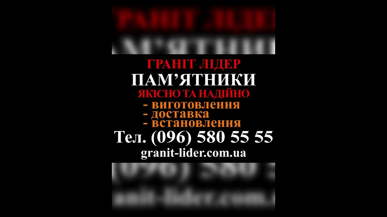 Памʼятник з середнього цінового сегменту 