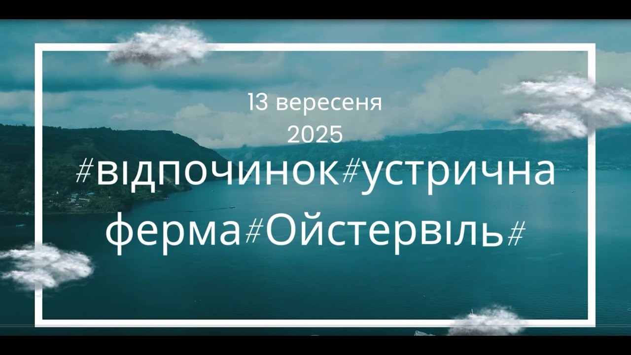#Екскурсія#Тилігульський лиман#Петродолинський ліцей#