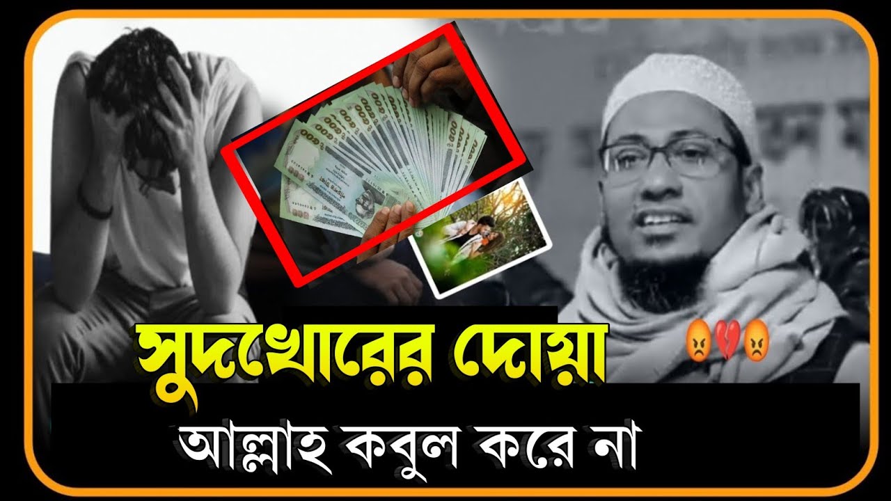😭💔 শোধ করার দোয়া আল্লাহ কখনো কবুল করে না | আনিসুর রহমান আশরাফী ইমুশনাল ওয়াজ | new bangla emotional