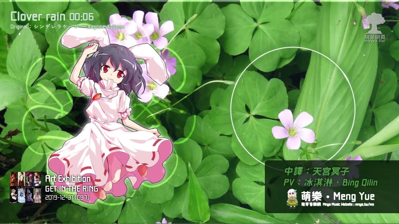 ᴴᴰ⁶⁰【東方Vocal】GET IN THE RING｜Clover rain【中日English附詞】