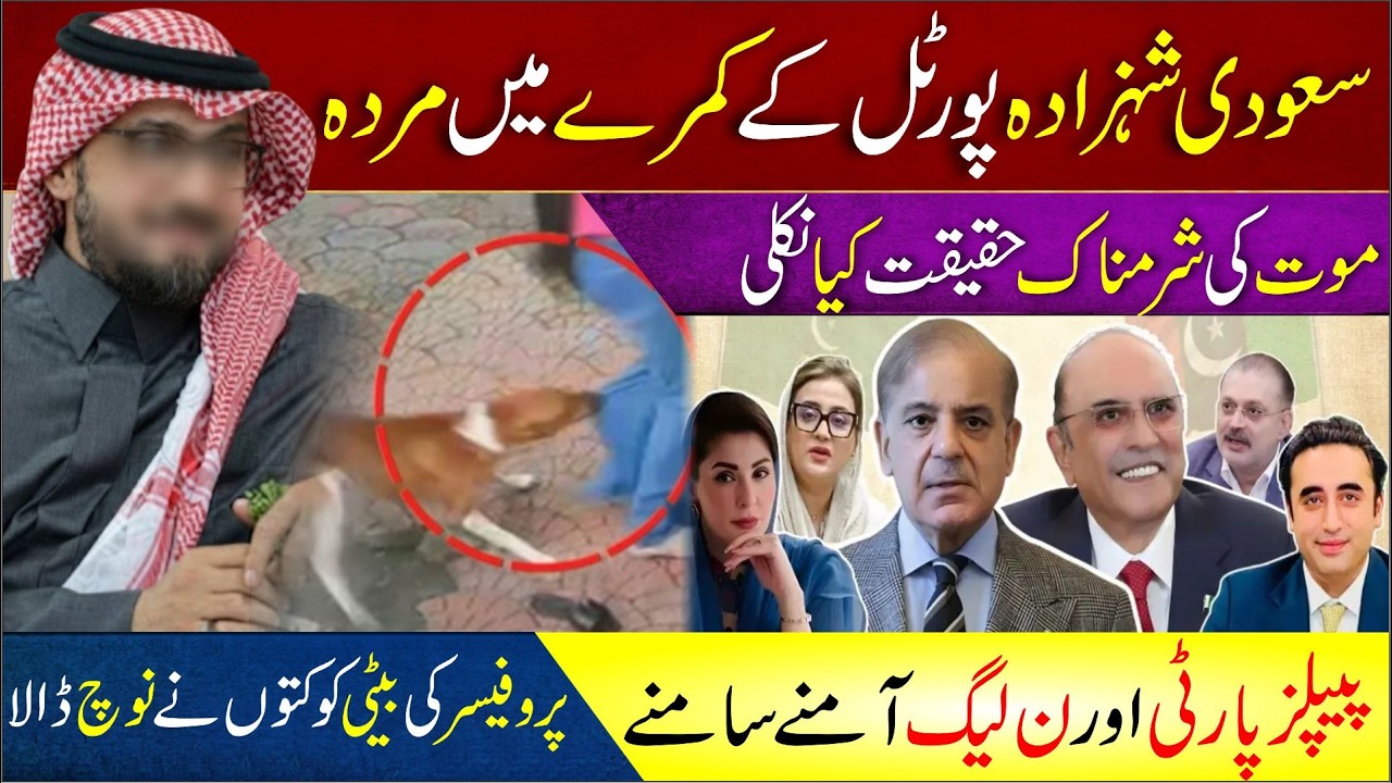 🔴 Pakistan Political News Today | Latest Political Updates | Government Decision | News Analysis