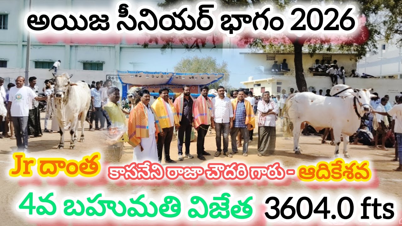 అయిజ సీనియర్స్ విభాగం 7వ జత. కాసనేని రాజా చౌదరి గారు.