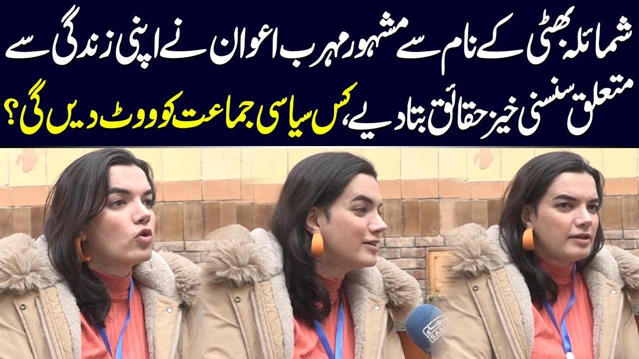 Transgender Social Activist Mehrab Awan Unveils Shocking Fact Of her Life | Samaa TV