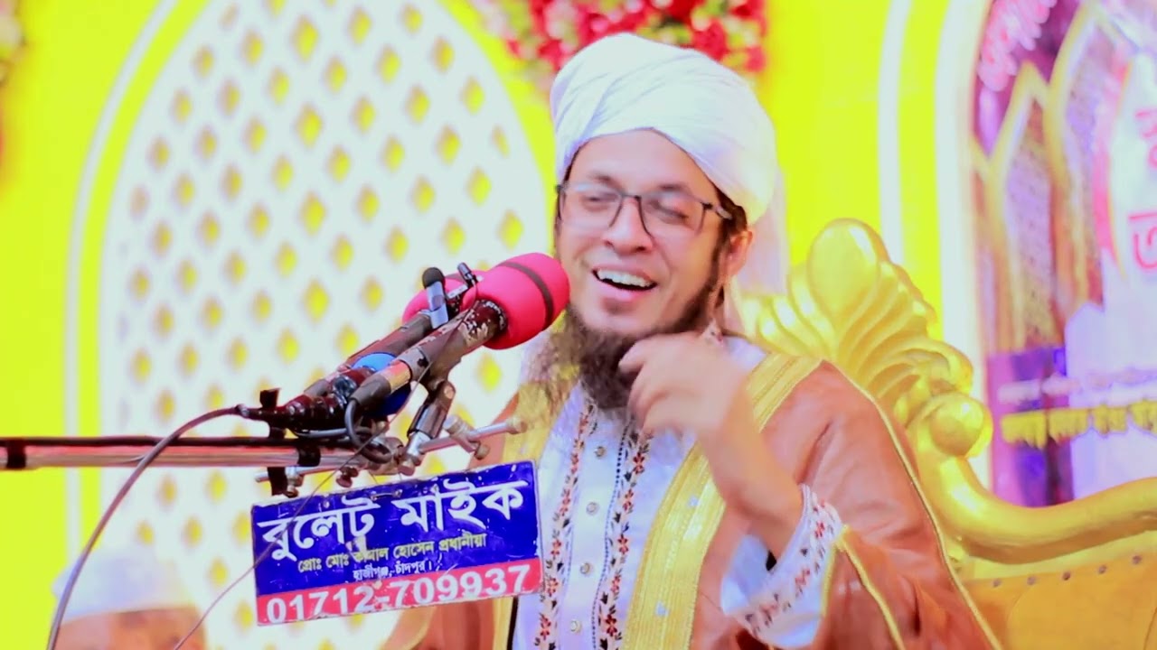 প্রিয় নবী ﷺ শানে তাফসীর। Mufti Solayman bin Kasem মুফতী  সোলায়মান বিন কাসেম